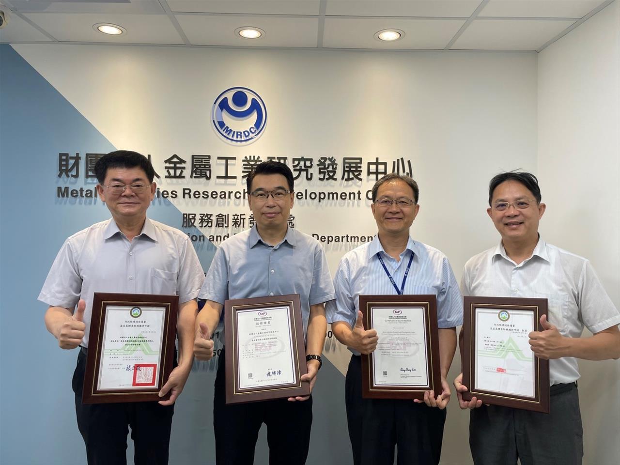 力拚ESG永續發展 金屬中心驗證量能助攻企業綠色轉型